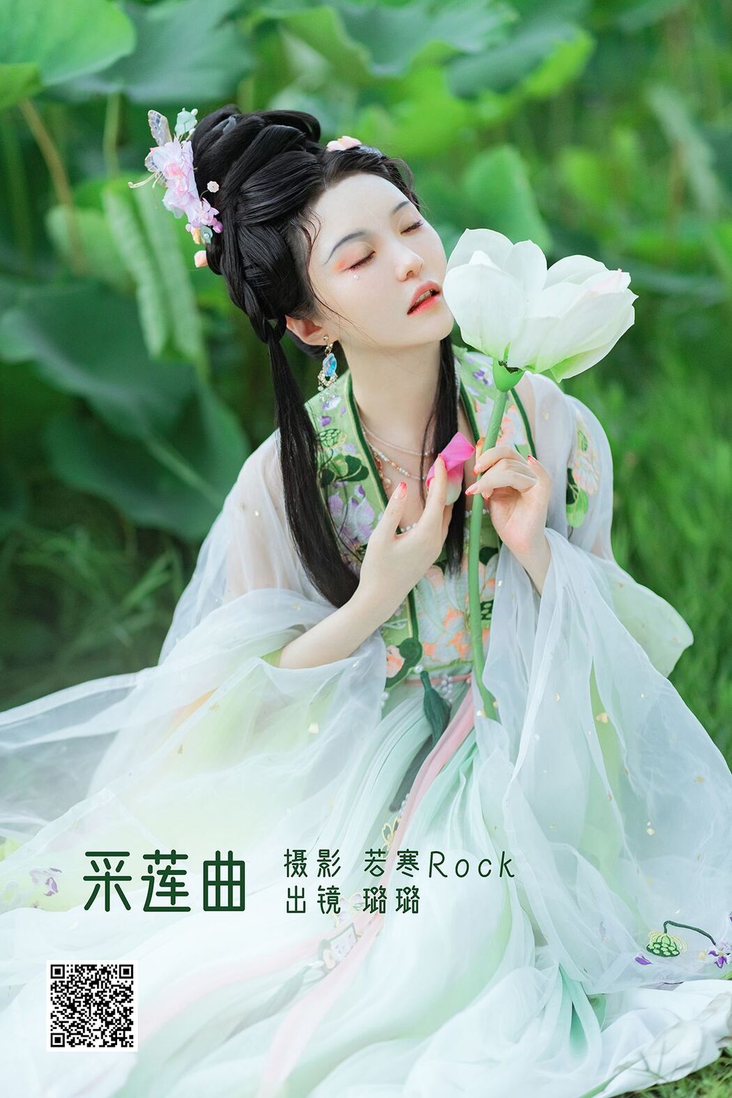 YiTuYu艺图语 Vol.2545 Lu Lu Haley