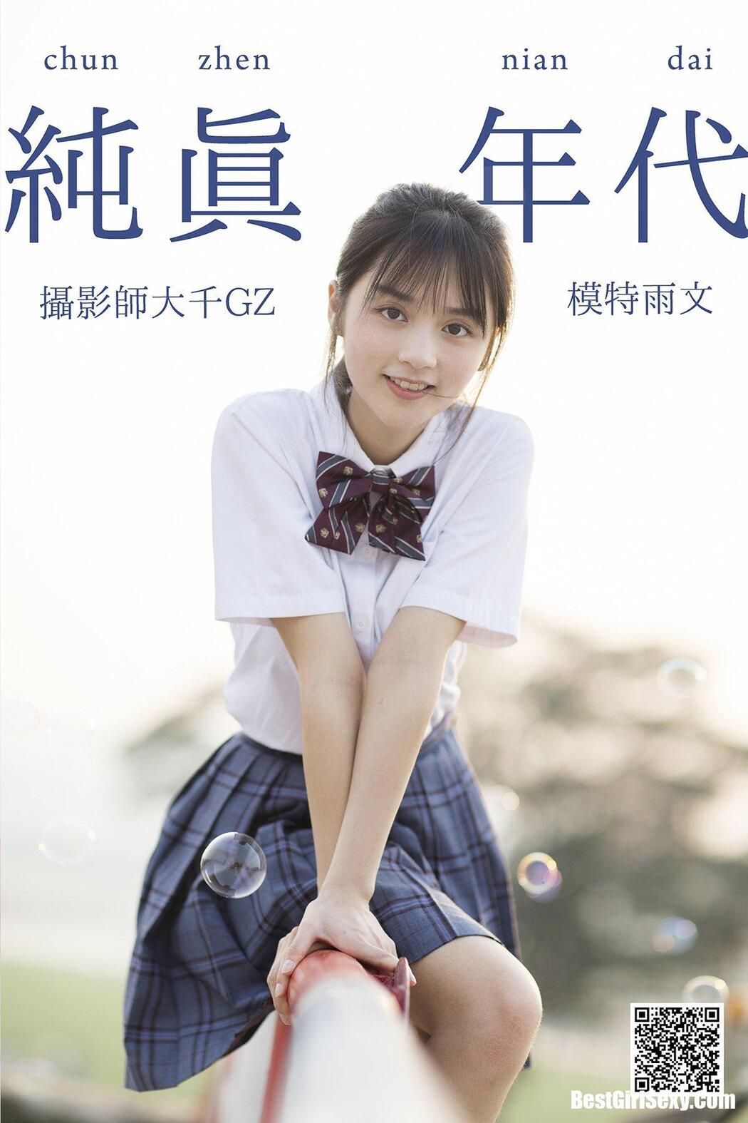 YiTuYu艺图语 2021.02.18 Yu Wen
