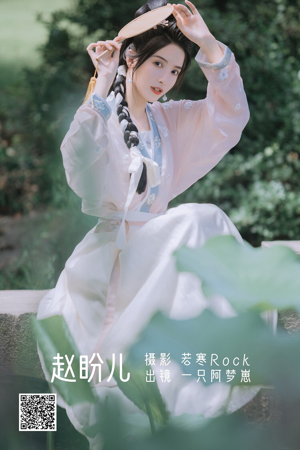 YiTuYu艺图语 Vol.2234 Yi Zhi A Meng Zai