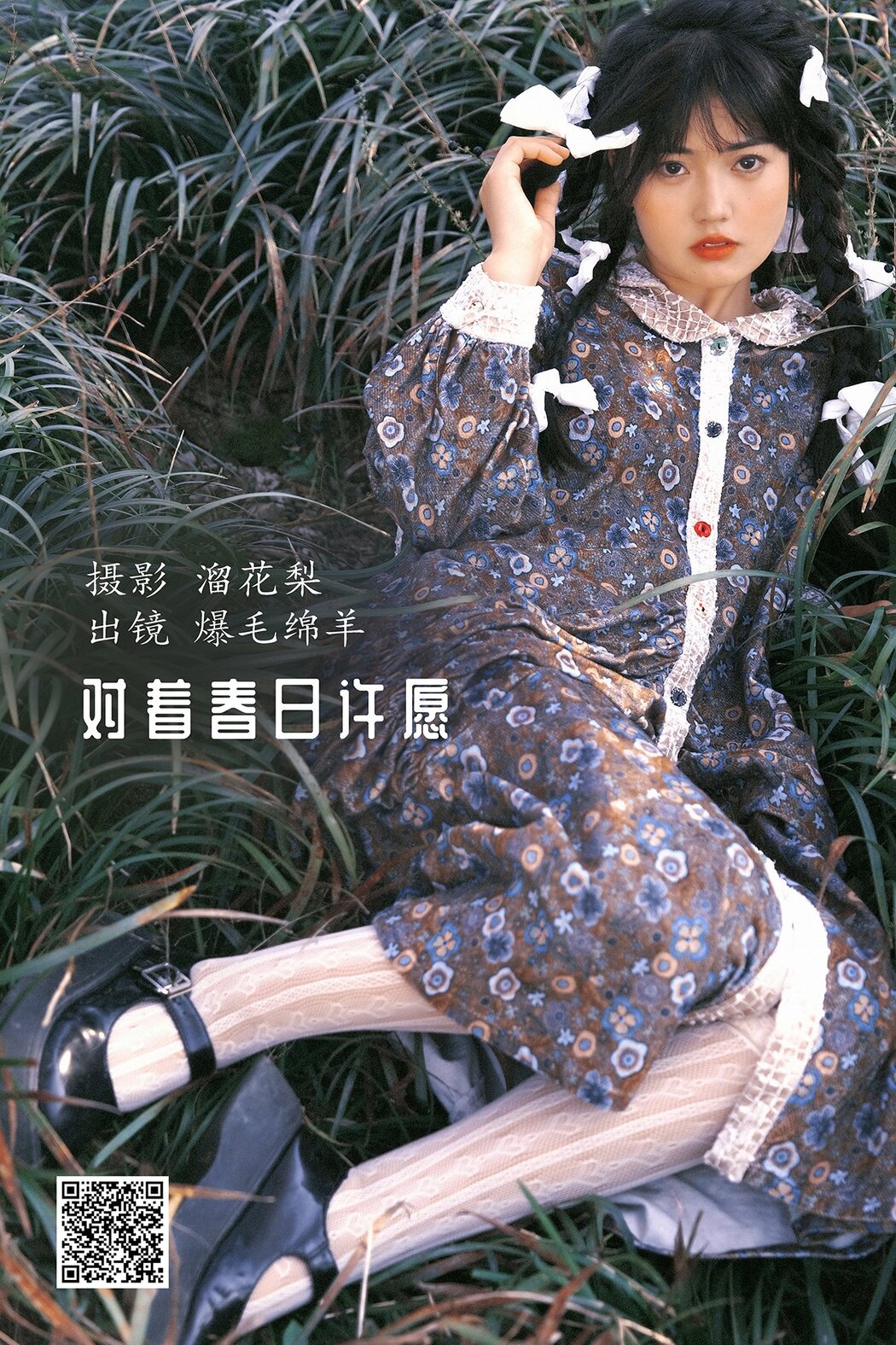 YiTuYu艺图语 Vol.2723 Bao Mao Mian Yang