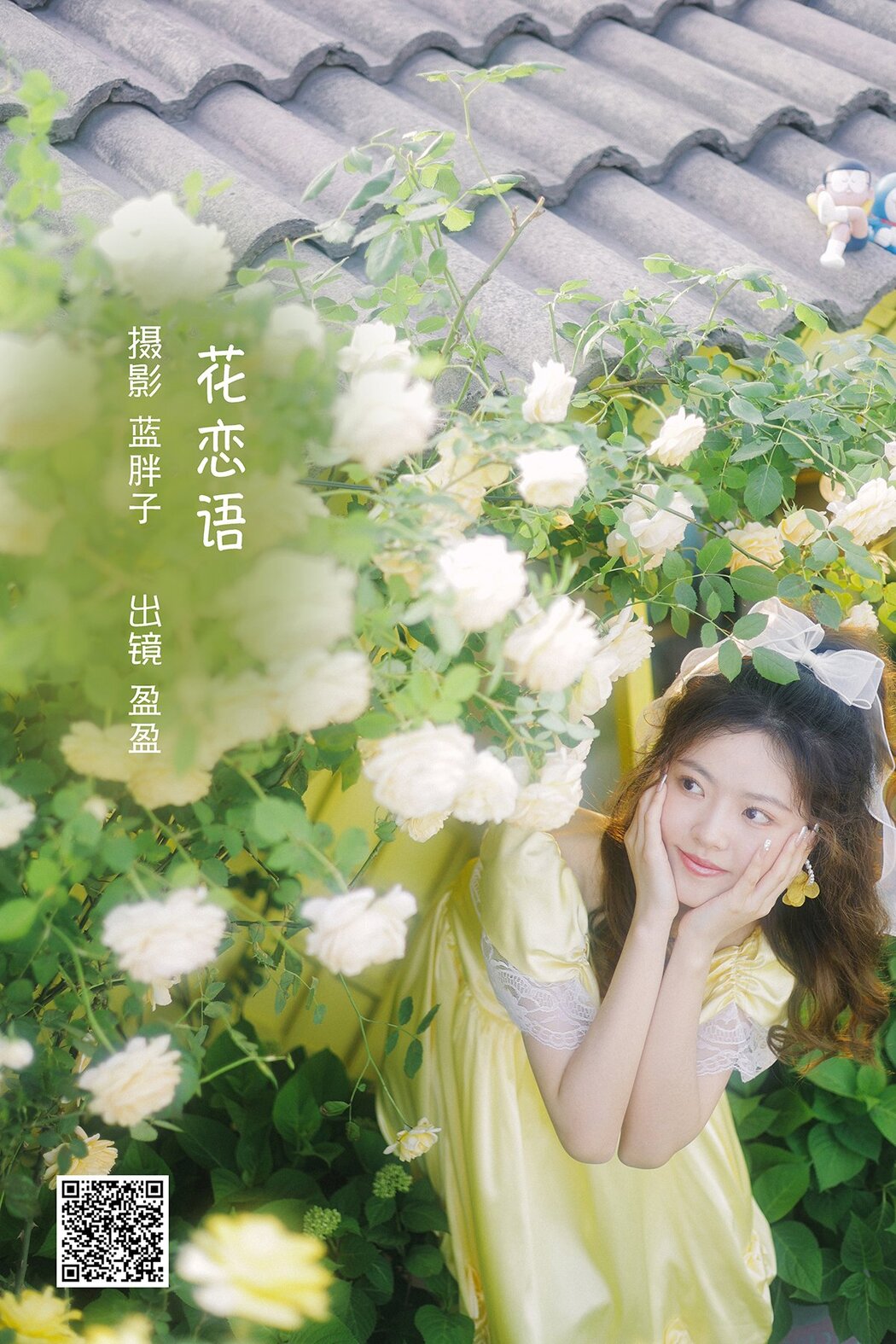 YiTuYu艺图语 Vol.2630 Ying Ying