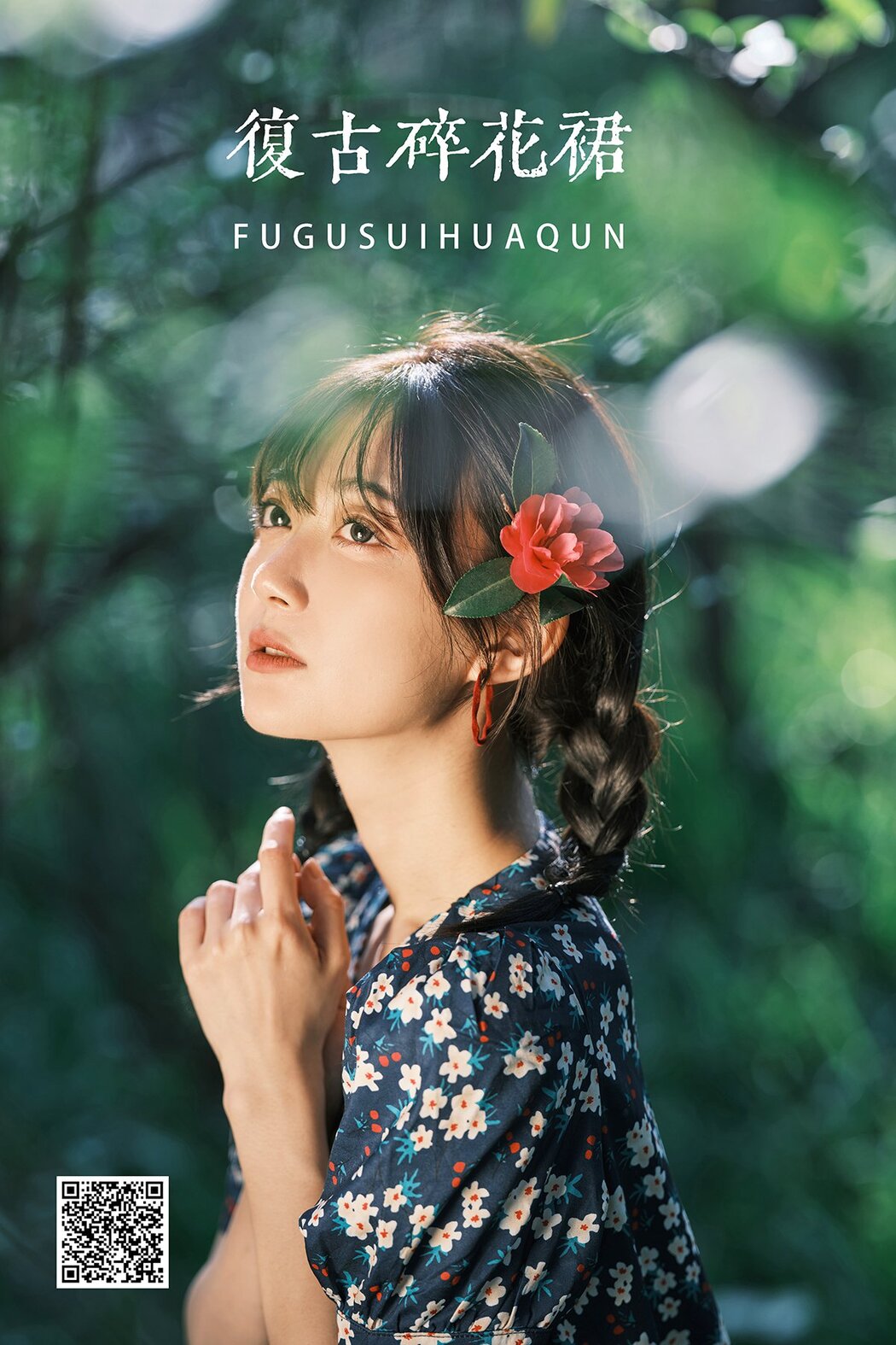 YiTuYu艺图语 Vol.1172 Fei Niao Gu Gu