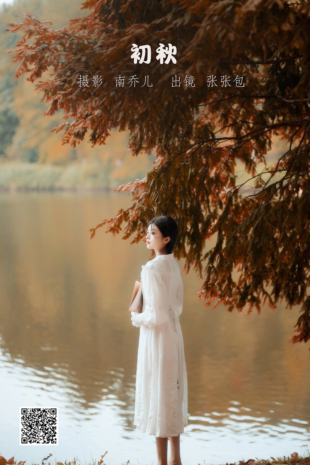 YiTuYu艺图语 Vol.2715 Zhang Zhang Bao