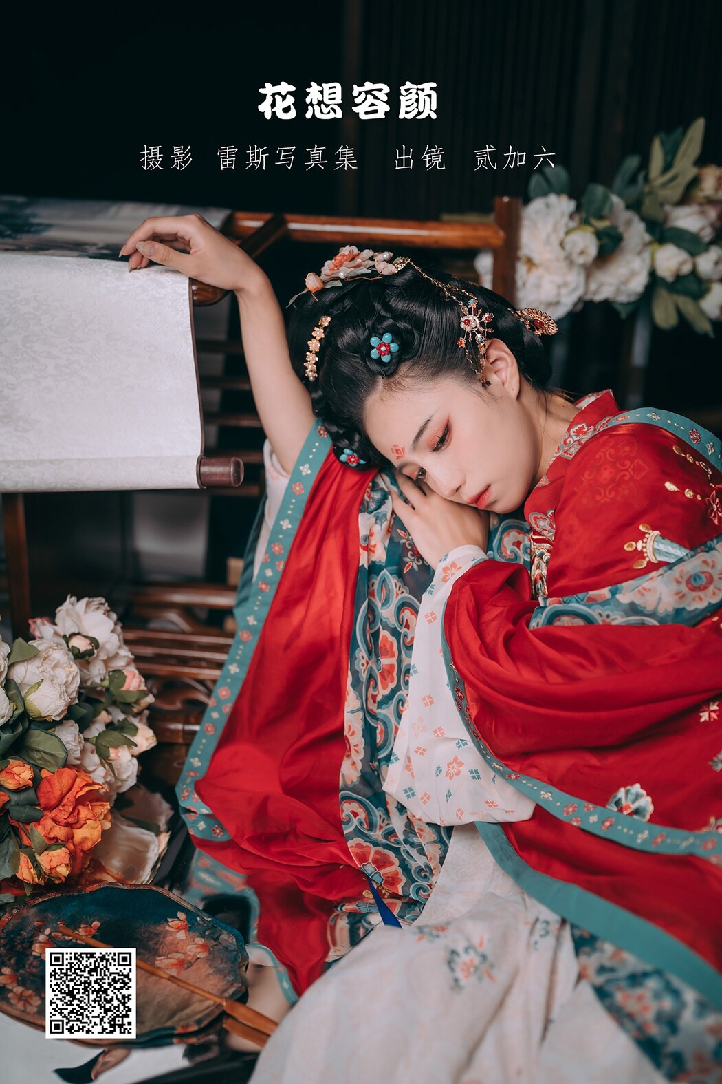 YiTuYu艺图语 Vol.2451 Er Jia Liu