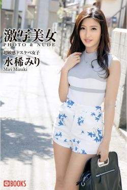 [Gekisha Beauty 激写美女] Miri Mizuki 水稀みり