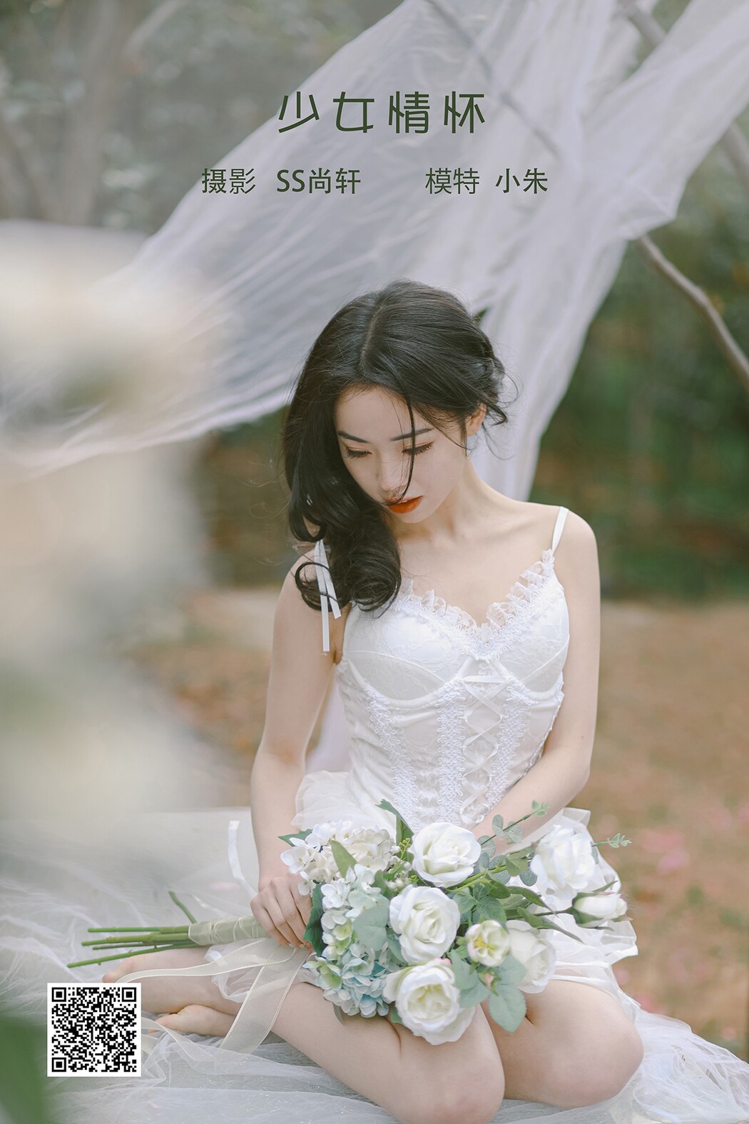 YiTuYu艺图语 Vol.2099 Xiao Zhu