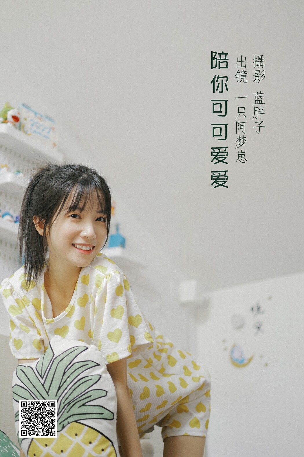 YiTuYu艺图语 Vol.2299 Yi Zhi A Meng Zai