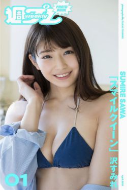 沢すみれ 「スマイルクイーン」