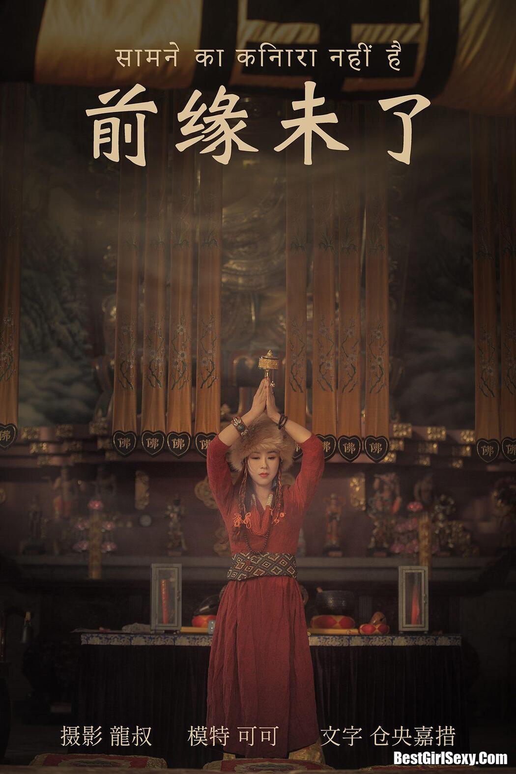 YiTuYu艺图语 2021.07.07 Ke Ke