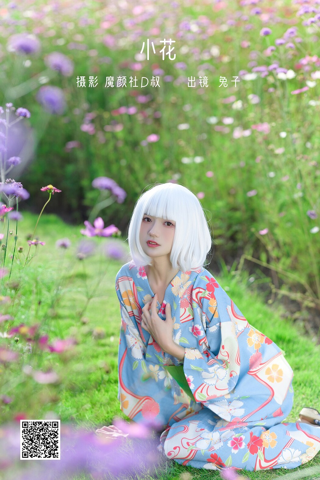 YiTuYu艺图语 Vol.2063 Tu Zi Zzz Bu Chi Hu Luo Bo