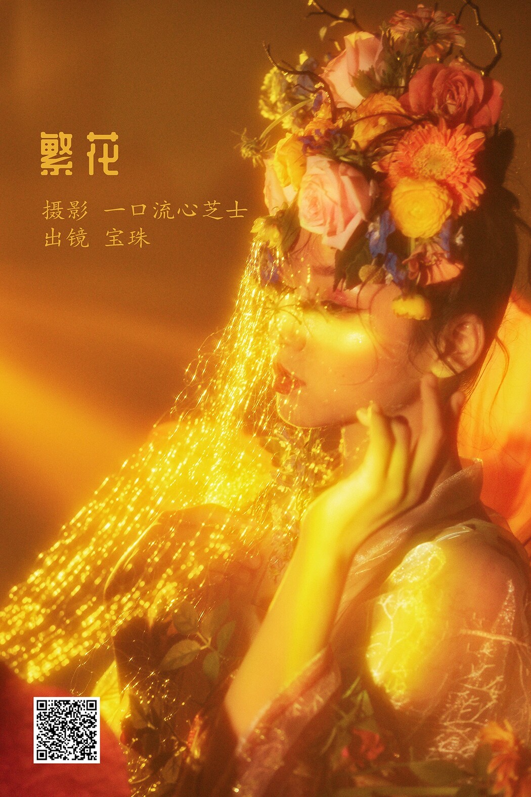 YiTuYu艺图语 Vol.2258 Bao Zhu Ne