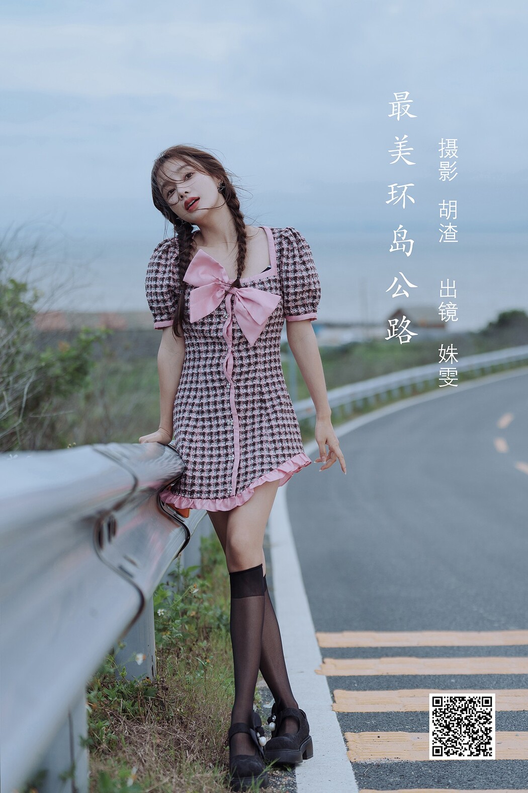 YiTuYu艺图语 Vol.2194 Shu Wen Tong Xue
