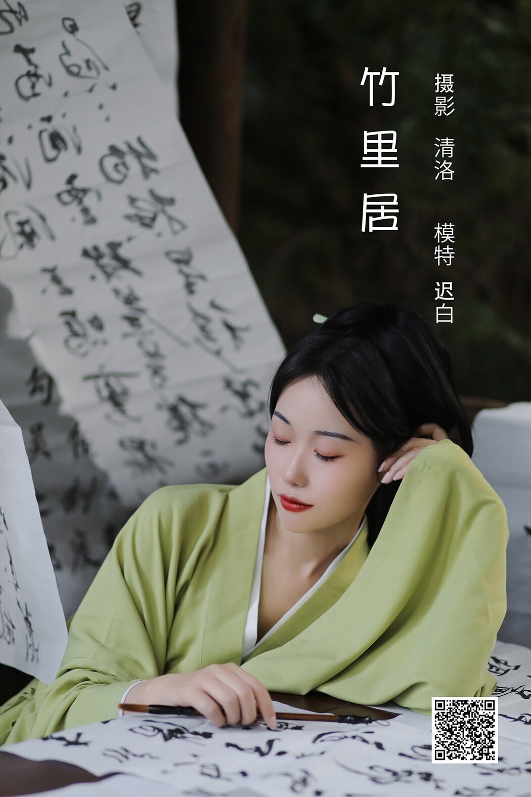 YiTuYu艺图语 Vol.2202 Chi Bai