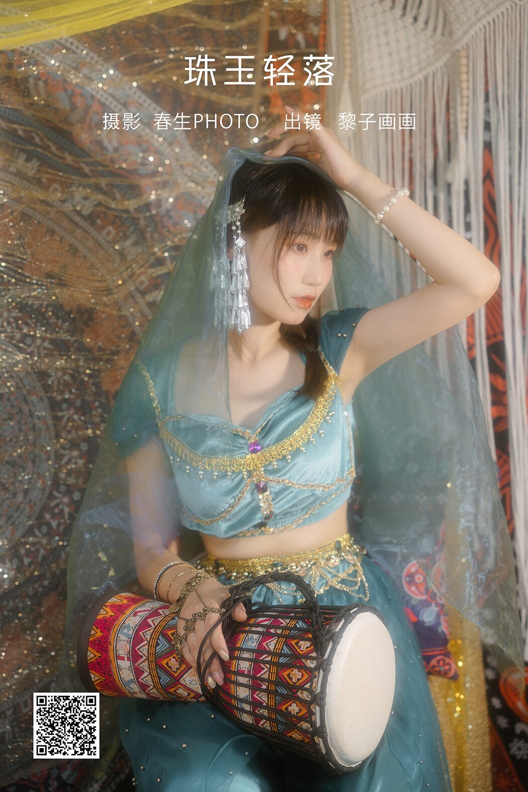 YiTuYu艺图语 Vol.2415 Li Zi Hua Hua