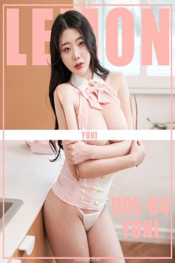 [KIMLEMON] Yuni - Vol.4
