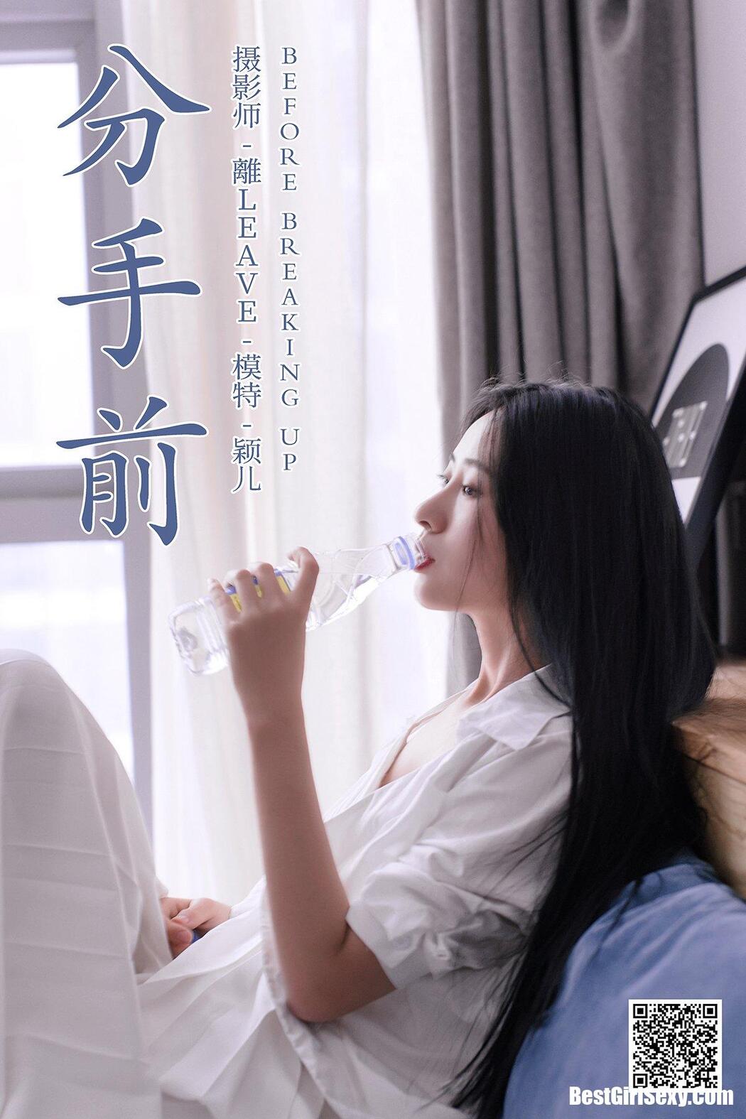 YiTuYu艺图语 2021.02.26 Ying Er
