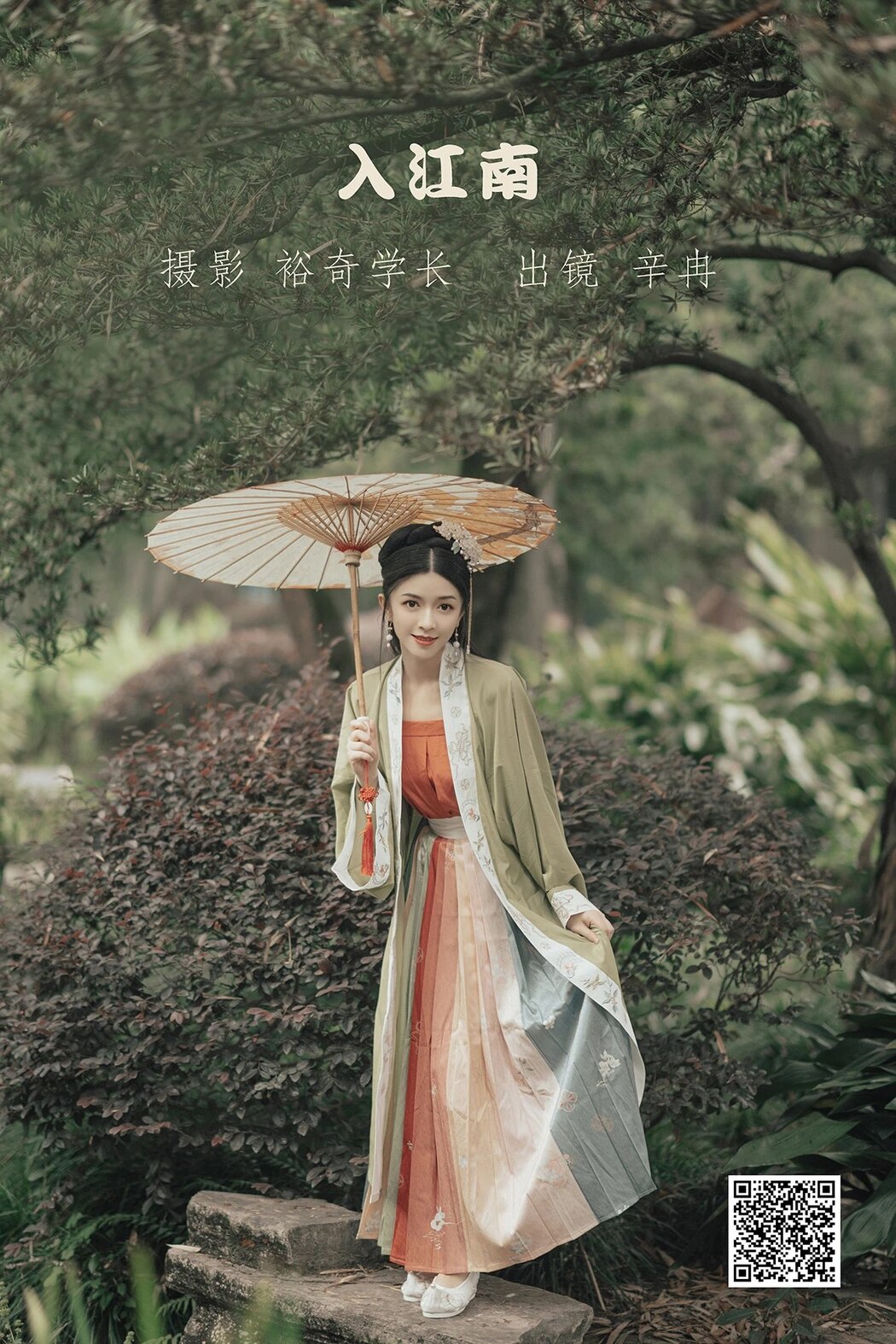 YiTuYu艺图语 Vol.1942 Xin Ran
