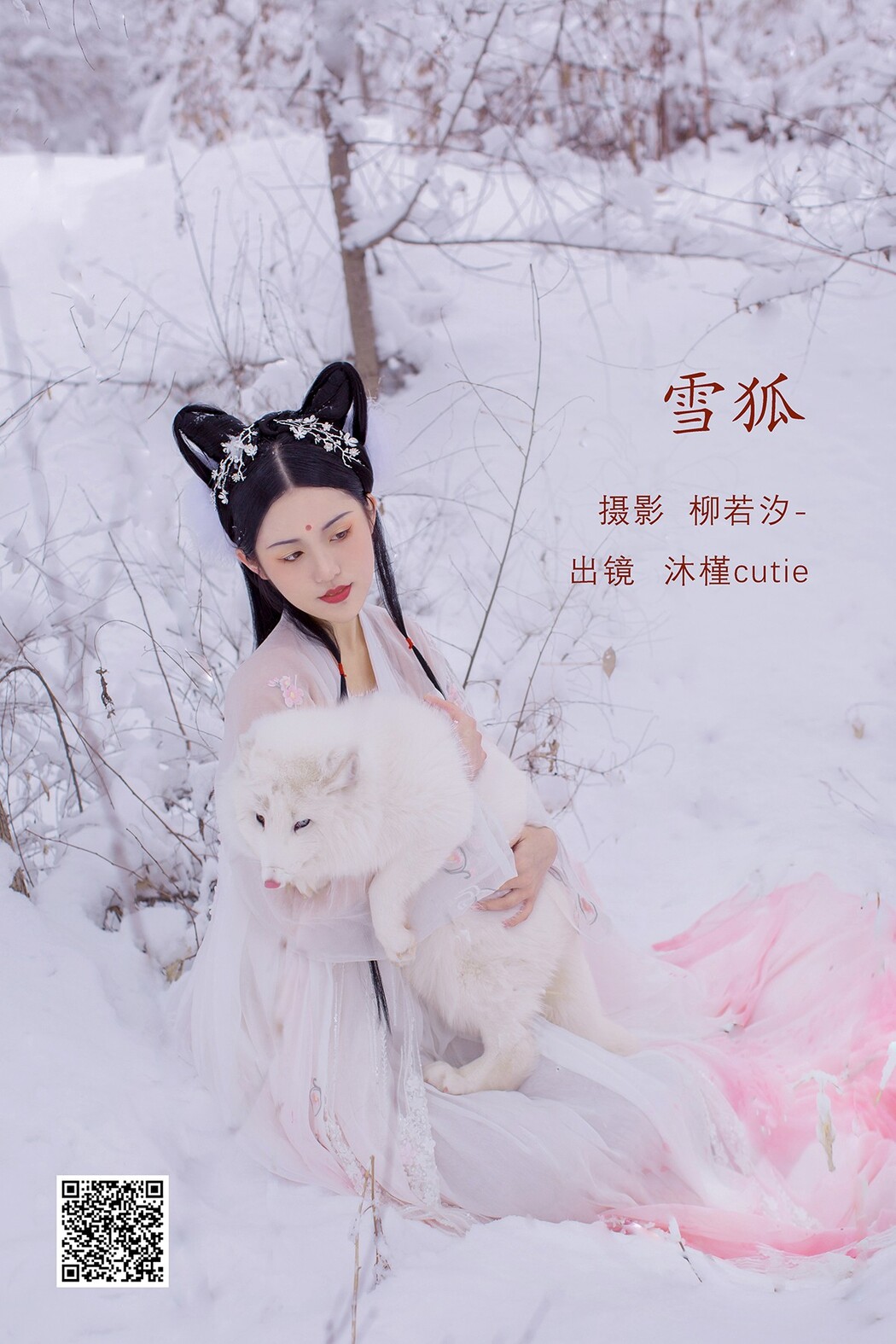 YiTuYu艺图语 Vol.2114 Mu Jin Cutie