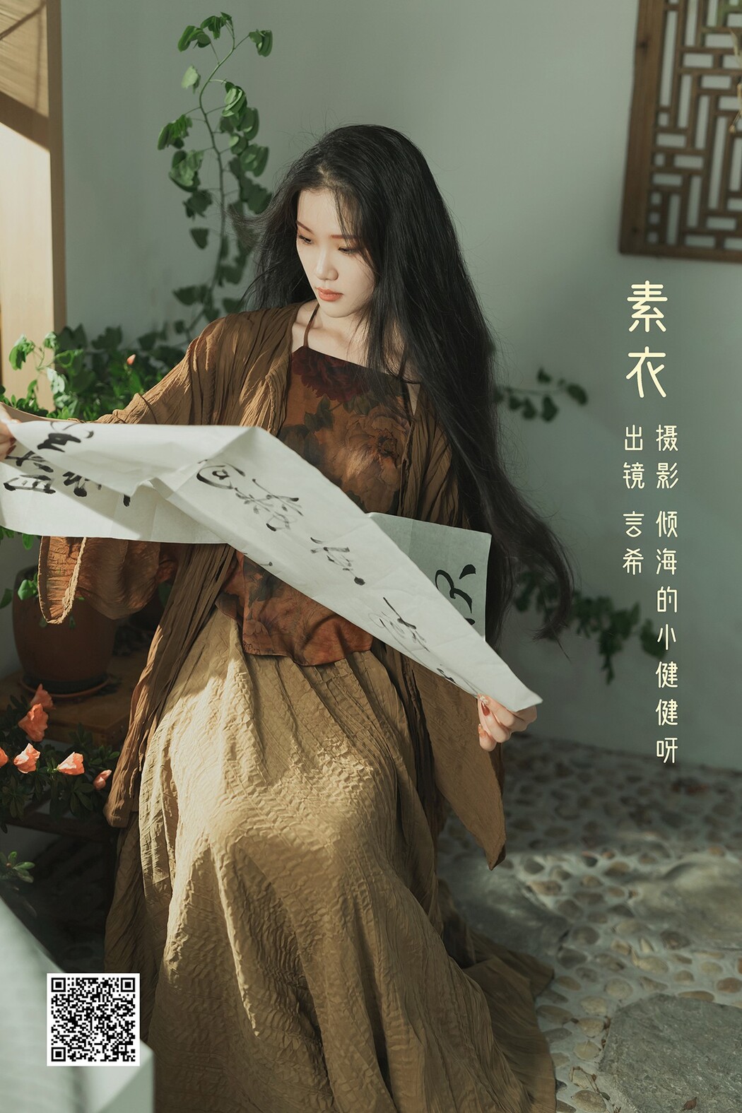 YiTuYu艺图语 Vol.2397 Xiang Wang Hui Shou Miao Miao Miao