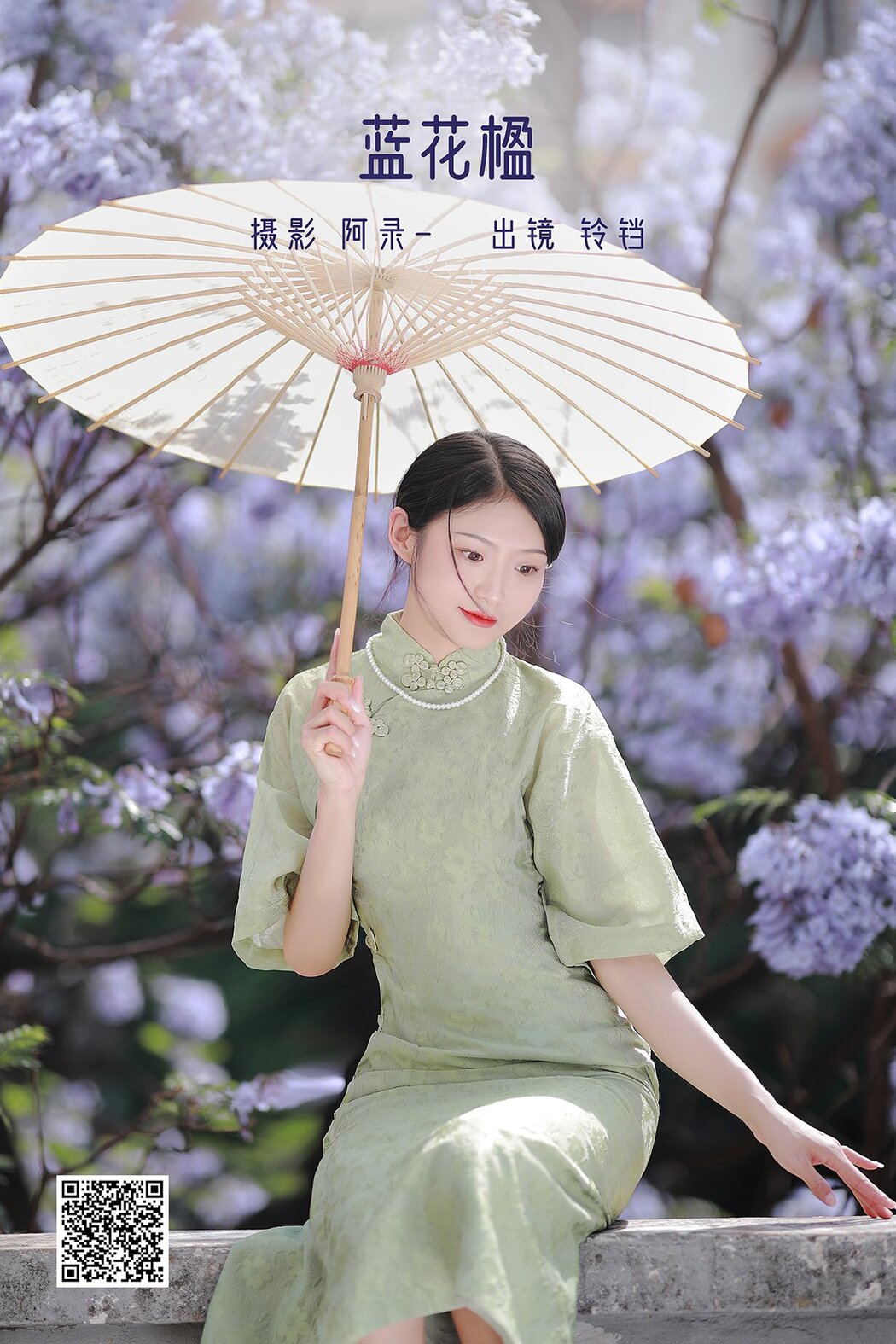 YiTuYu艺图语 Vol.1724 Nya Jiang De Ling Dang Dang