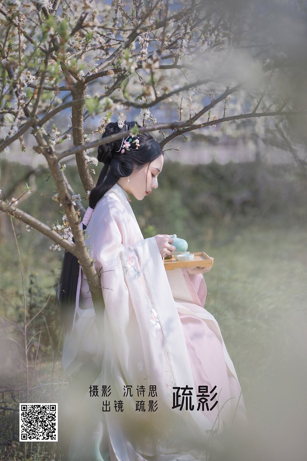 YiTuYu艺图语 Vol.1676 Shu Ying