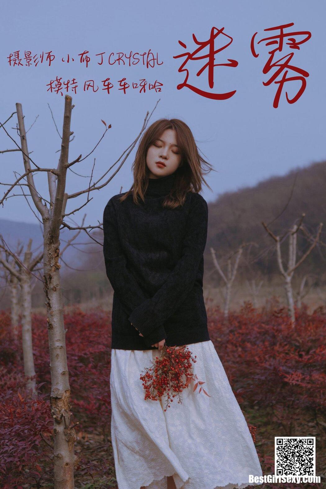 YiTuYu艺图语 2021.03.05 Feng Che Che Ya Ha