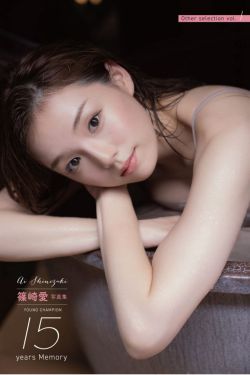 篠崎愛 YOUNG CHAMPION 15years Memory Other selection vol.1