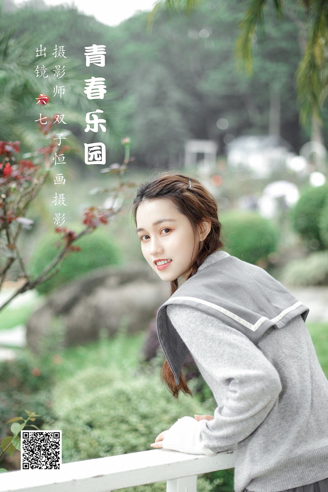 YiTuYu艺图语 Vol.2019 Liu Qi