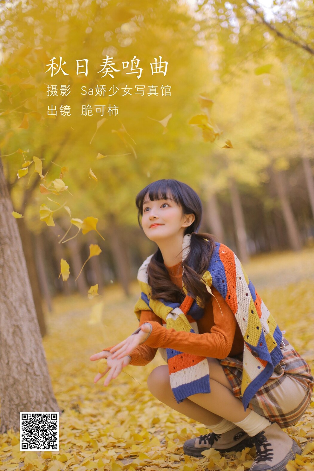 YiTuYu艺图语 Vol.2050 Cui Ke Shi