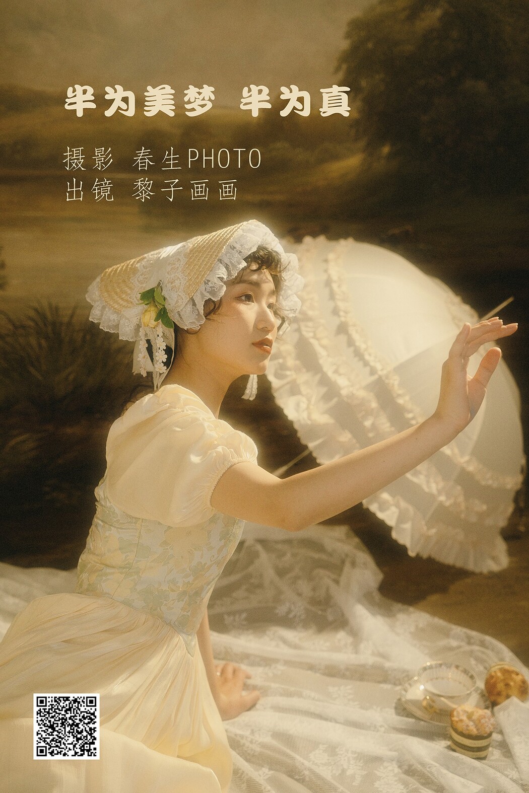 YiTuYu艺图语 Vol.1979 Li Zi Hua Hua