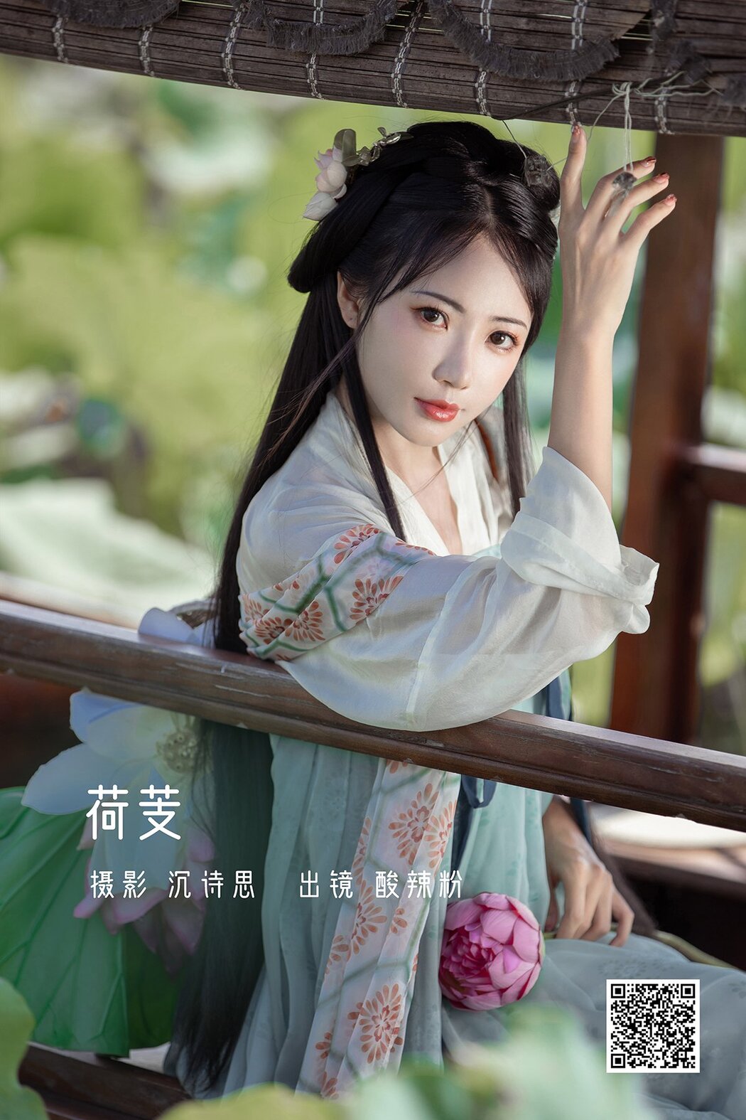 YiTuYu艺图语 Vol.2980 Suan La Fen
