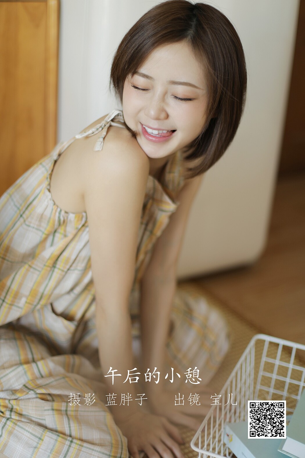 YiTuYu艺图语 Vol.2032 Bao Er