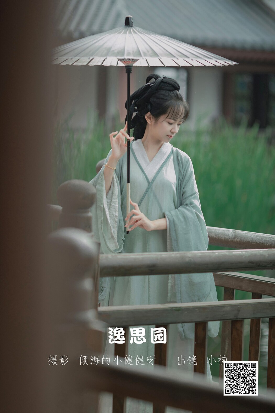 YiTuYu艺图语 Vol.2104 Xiao Nan
