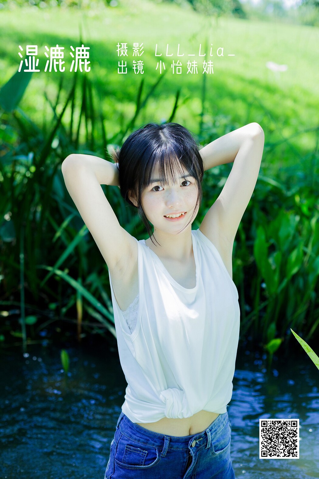 YiTuYu艺图语 Vol.2239 Xiao Yi Mei Mei Cute