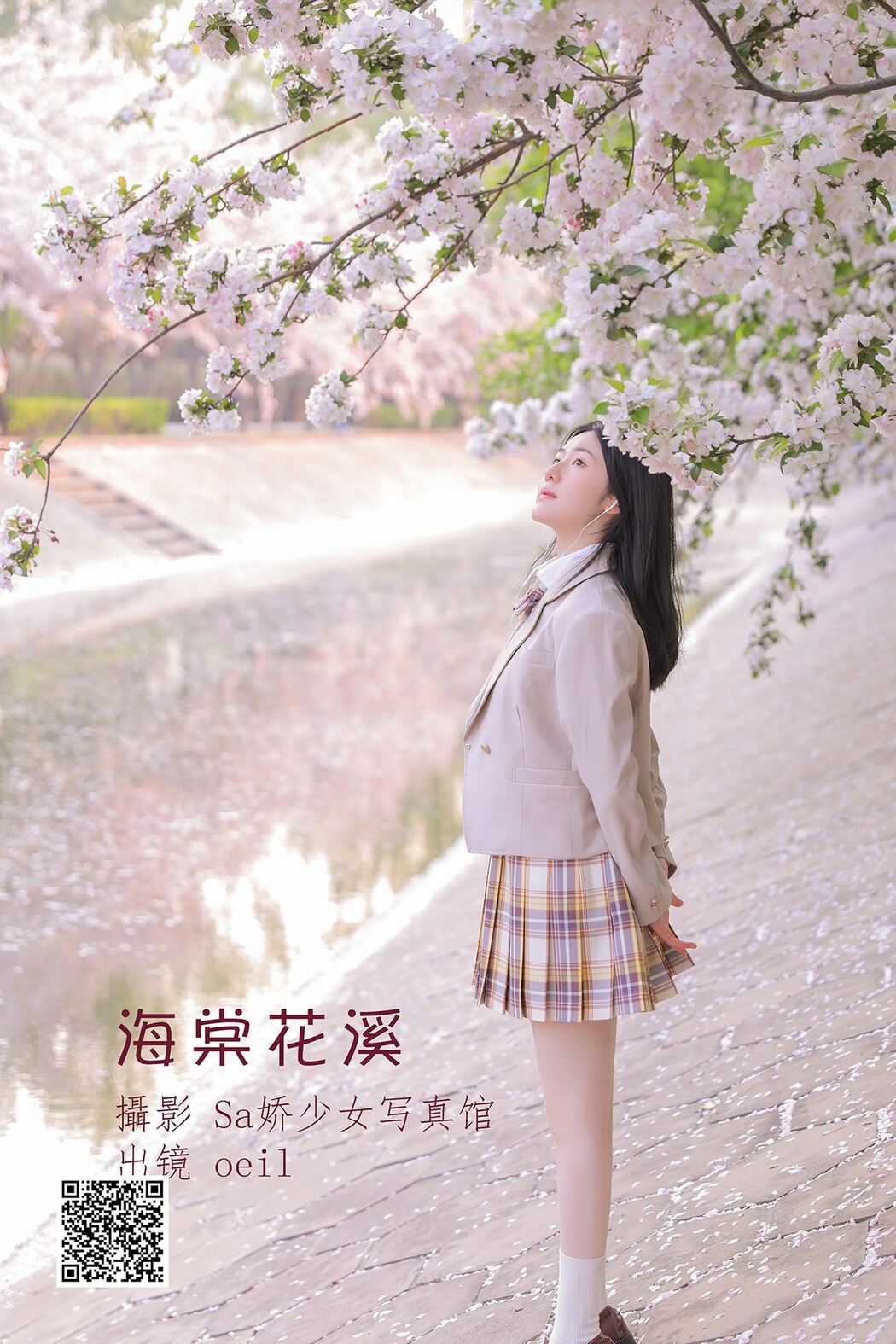 YiTuYu艺图语 Vol.1871 Oeil