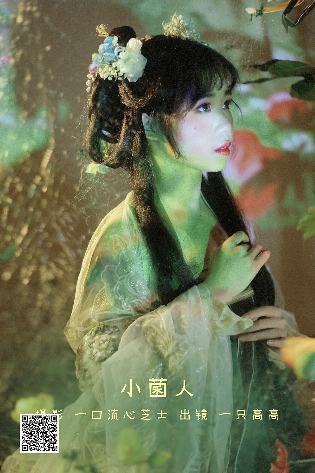 YiTuYu艺图语 Vol.2341 Yi Zhi Gao Gao