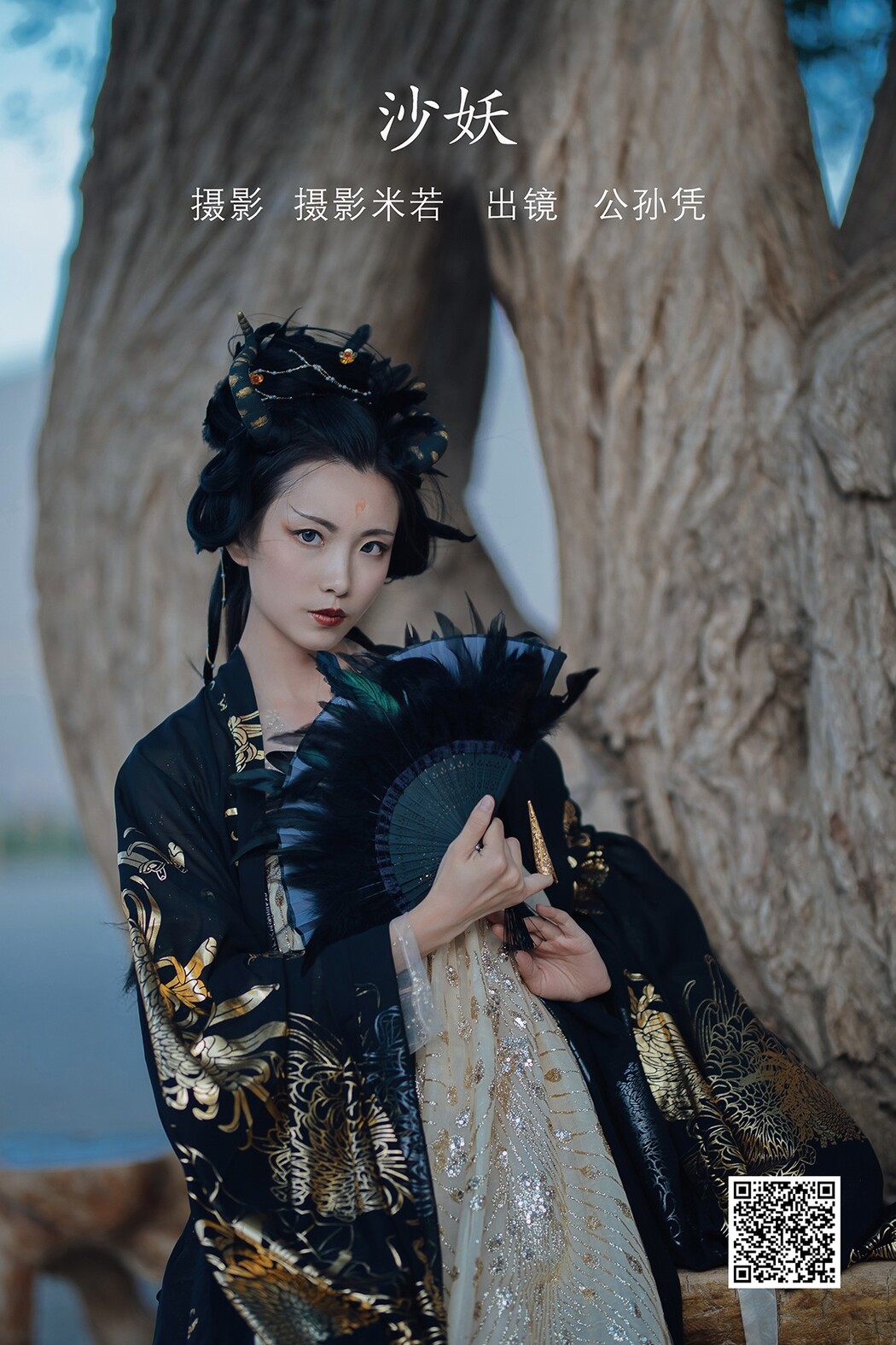 YiTuYu艺图语 Vol.2199 Gong Sun Ping