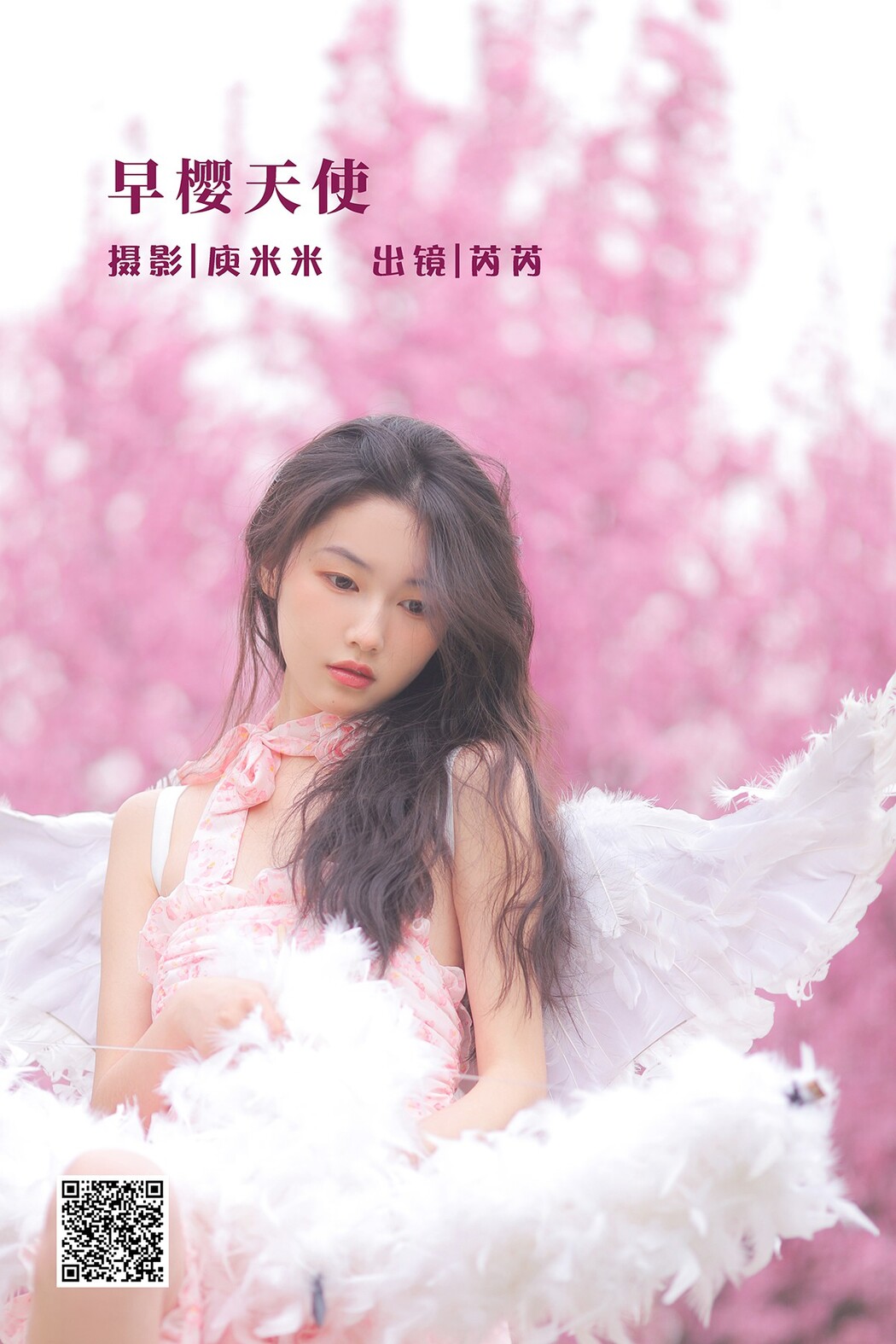 YiTuYu艺图语 Vol.2043 Rui Rui