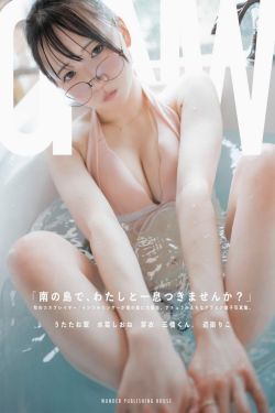 南の島でわたしと一息つきませんか