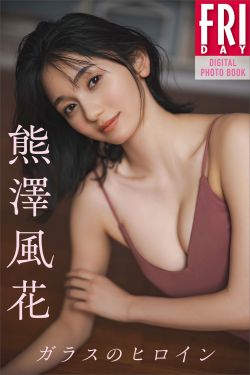 Fuka Kumazawa 熊澤風花 – Glass heroine ガラスのヒロイン