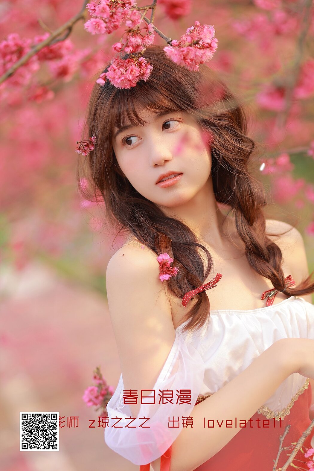 YiTuYu艺图语 Vol.2627 Lovelatte11