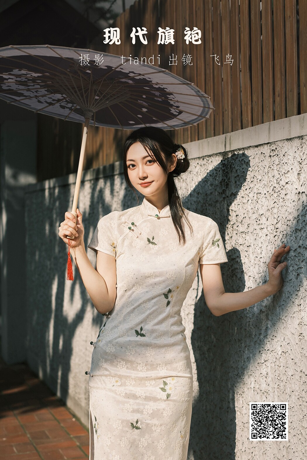YiTuYu艺图语 Vol.2091 Fei Niao Gu Gu