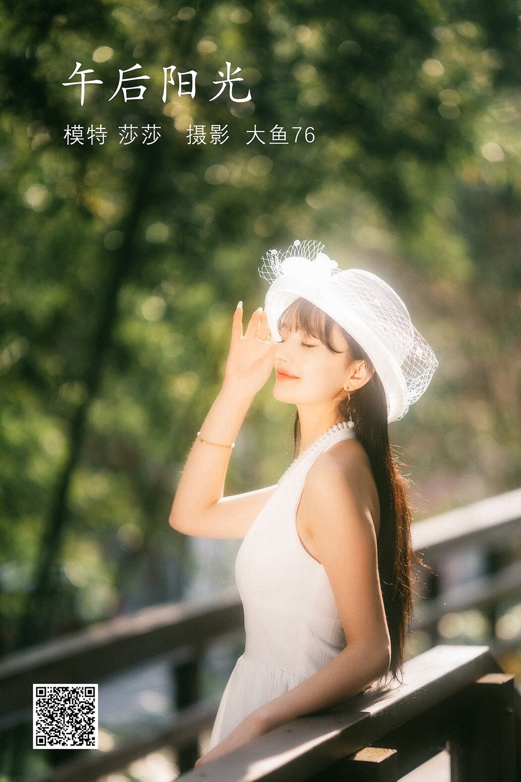 YiTuYu艺图语 Vol.1091 Sha Sha