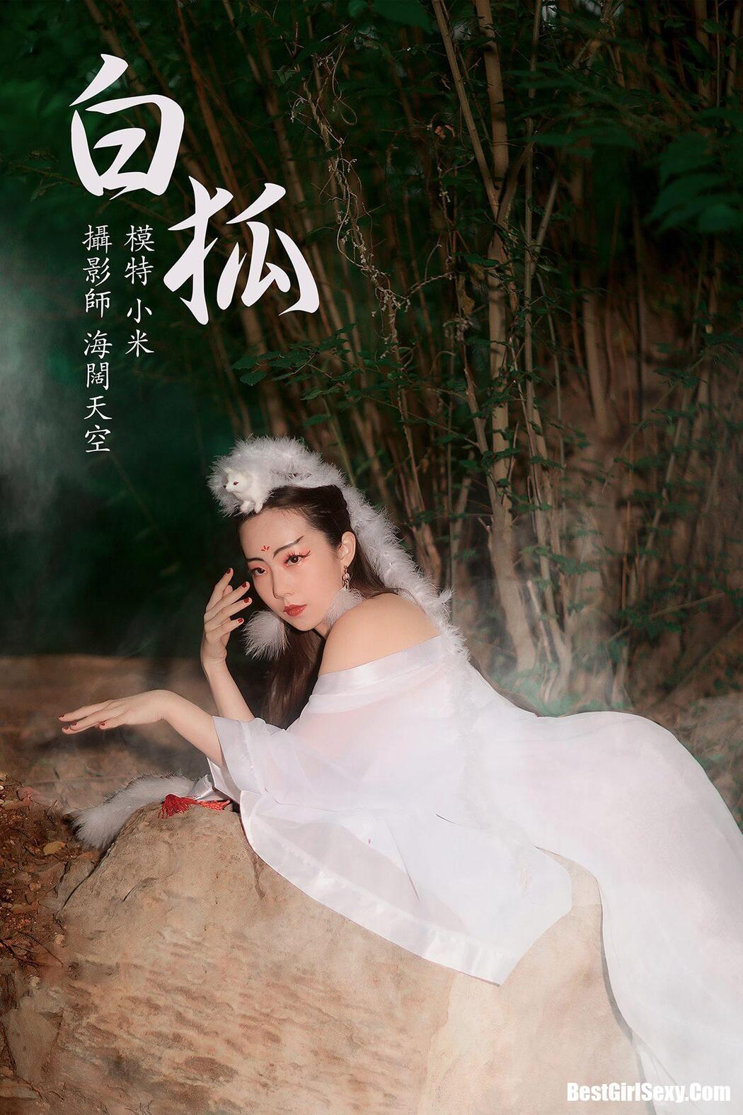 YiTuYu艺图语 2021.08.16 Bao He