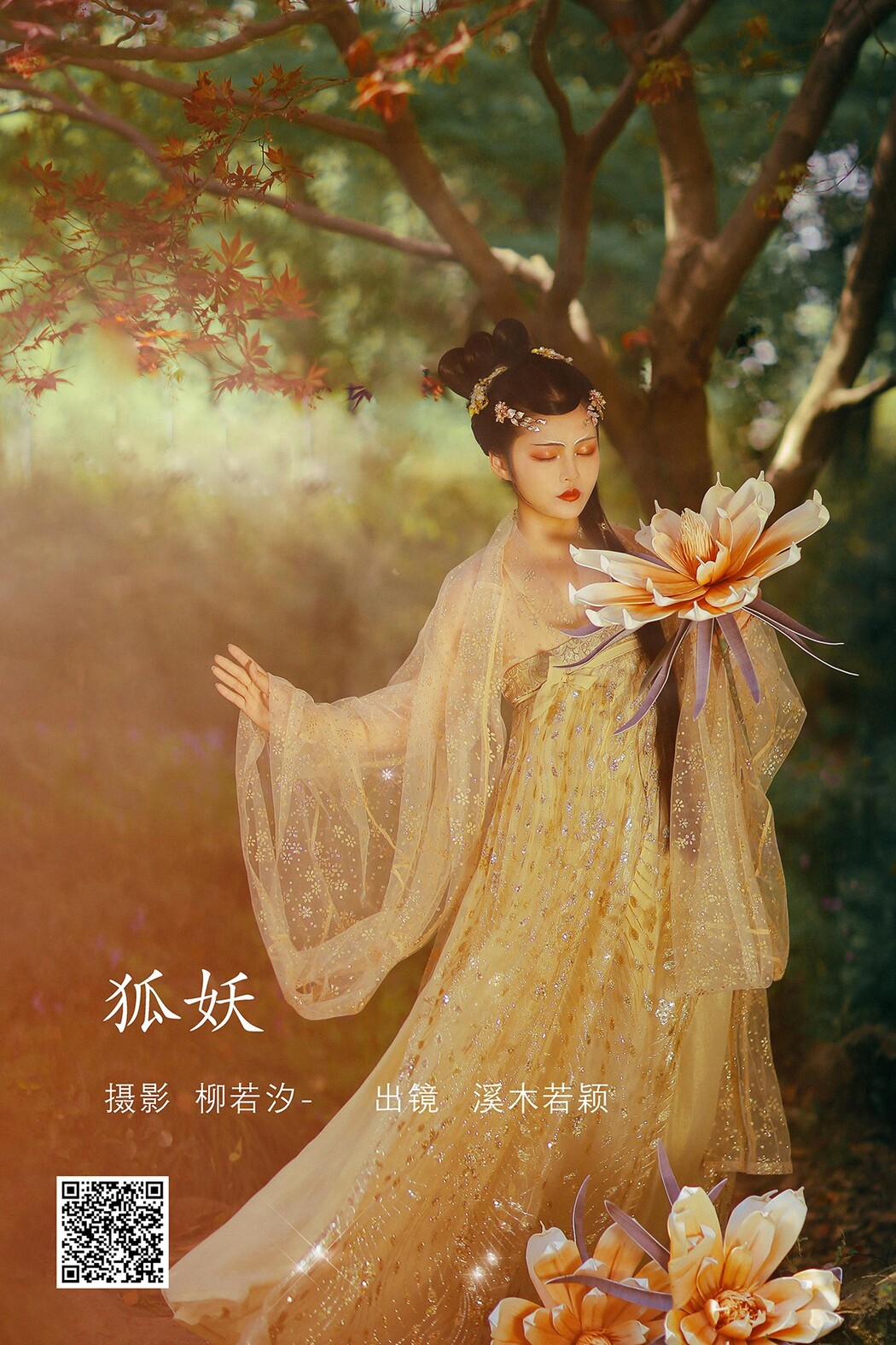 YiTuYu艺图语 Vol.2213 Xi Mu Ruo Ying
