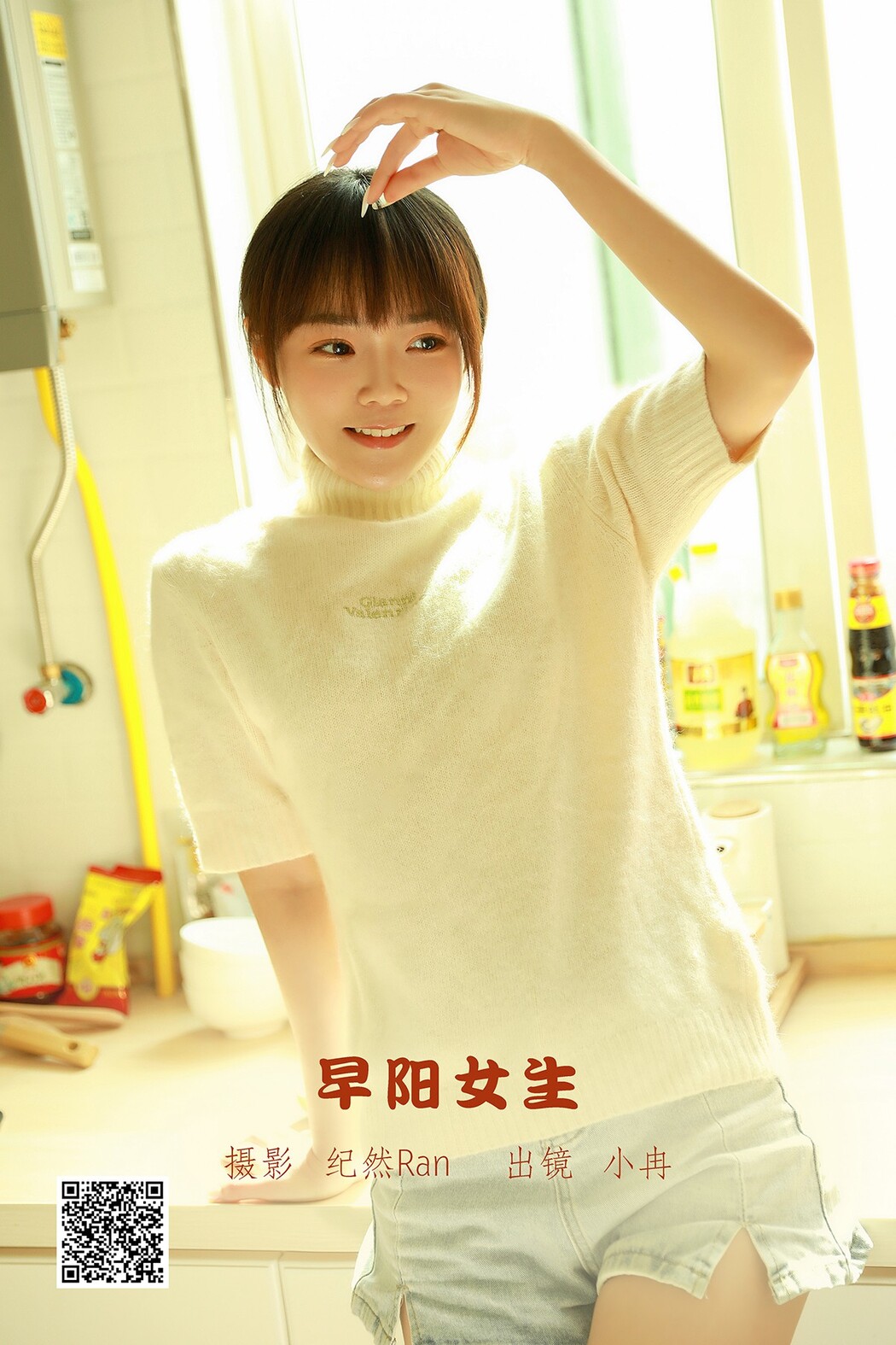 YiTuYu艺图语 Vol.2094 Xiao Ran