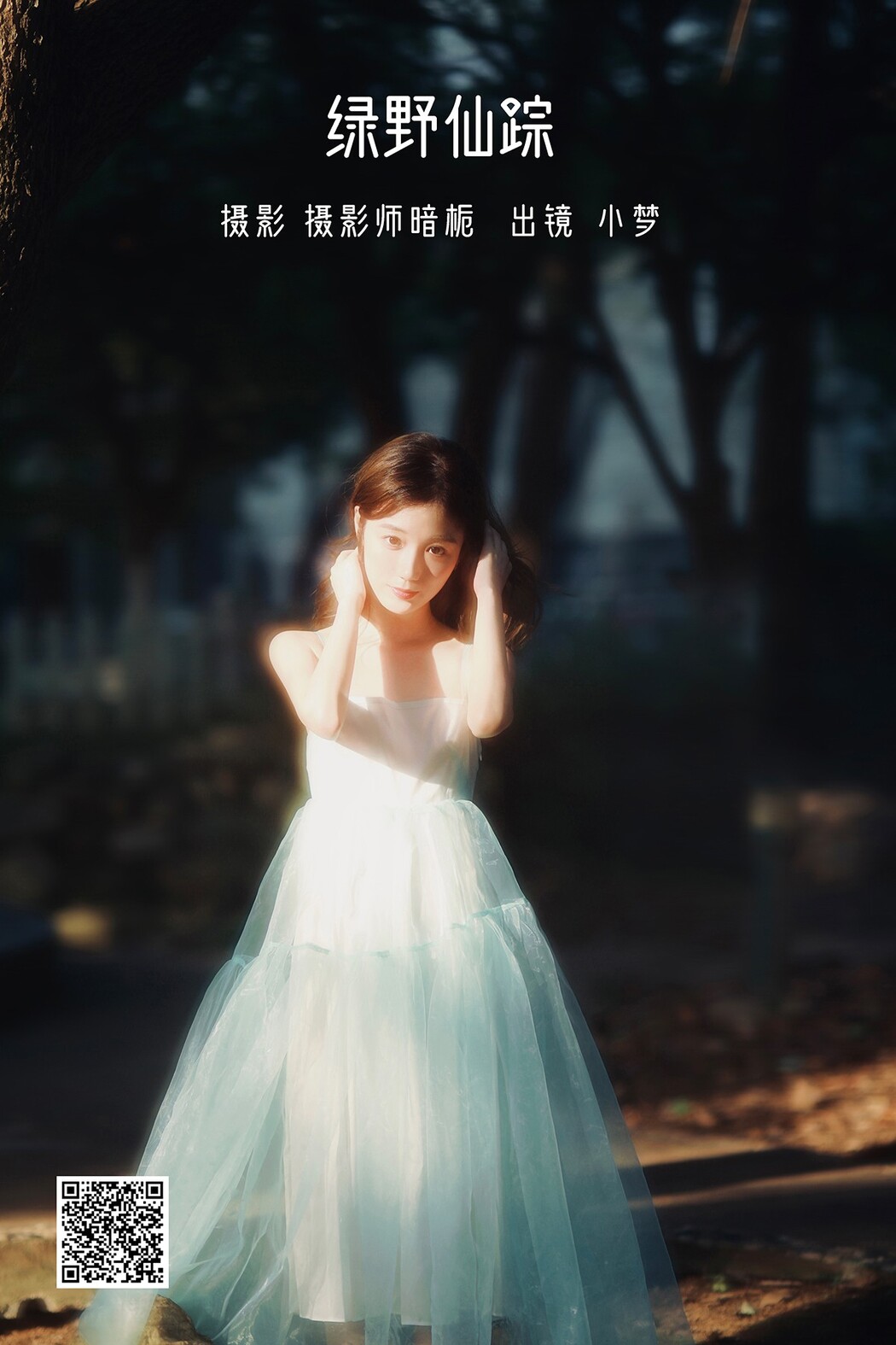 YiTuYu艺图语 Vol.2018 Xiao Meng