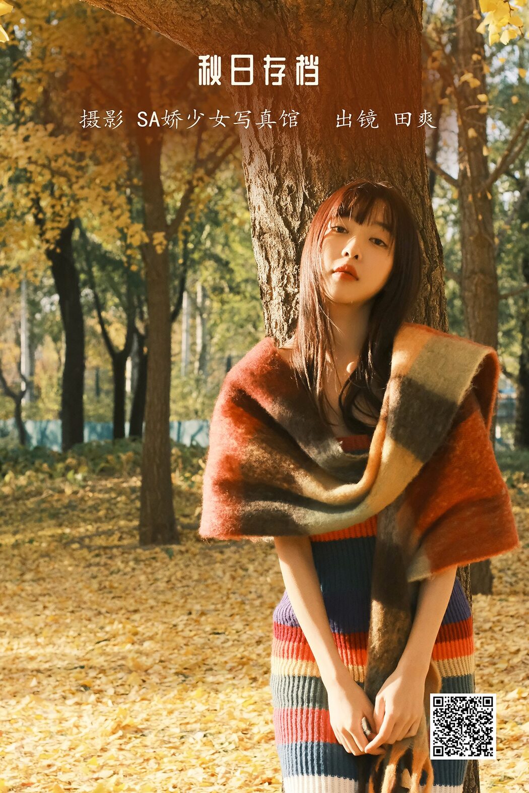 YiTuYu艺图语 Vol.3120 Ss Tian Shuang
