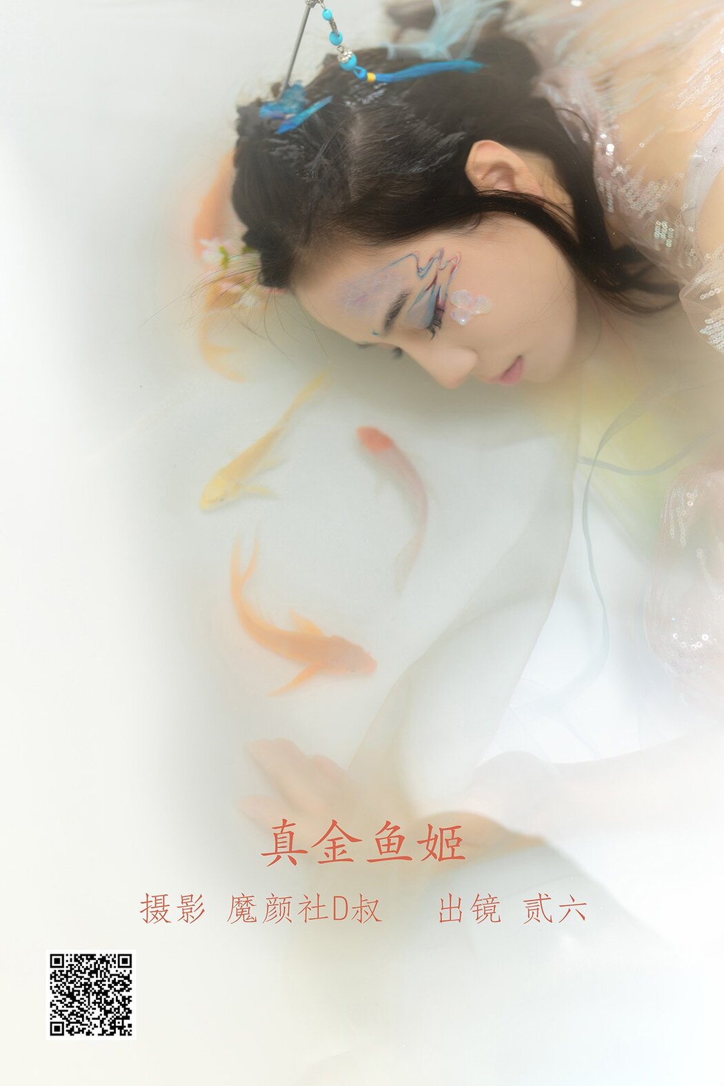 YiTuYu艺图语 Vol.1639 Er Jia Liu