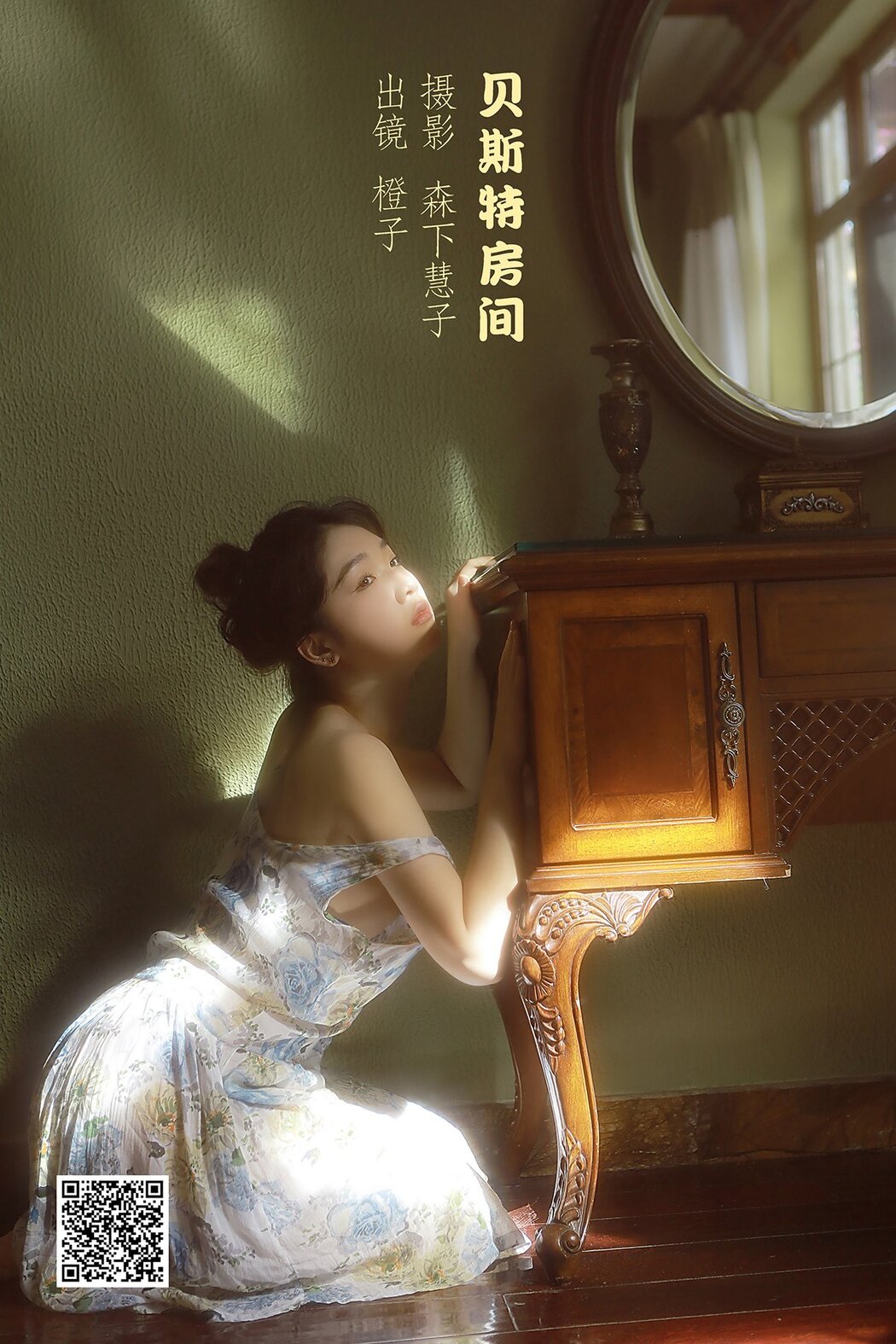 YiTuYu艺图语 Vol.2707 Cheng Zi